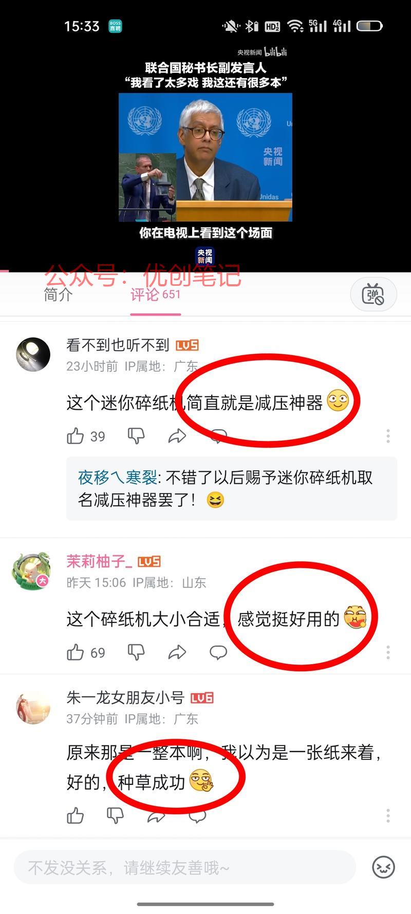 11号国际热点带货，以…#情报-搞钱线报📢论坛-网创交流-优创圈